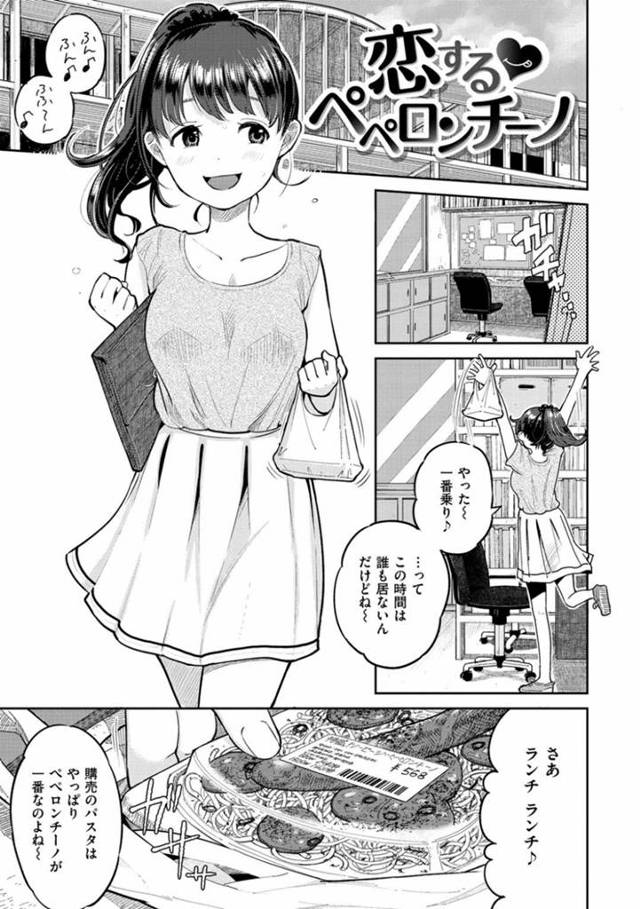 【エロ漫画】知り合いの男とひょんな事がきっかけでエッチな展開になってしまった清楚系少女。彼に流されっぱなしになった彼女はパイズリやフェラなどをさせられた挙げ句、そのままチンポを生ハメされてイチャラブセックス！