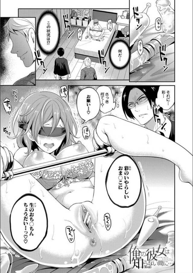 【寝取りエロ漫画】ビッチ調教された美少女はトロ顔に寝取られちゃう！【宮原歩】