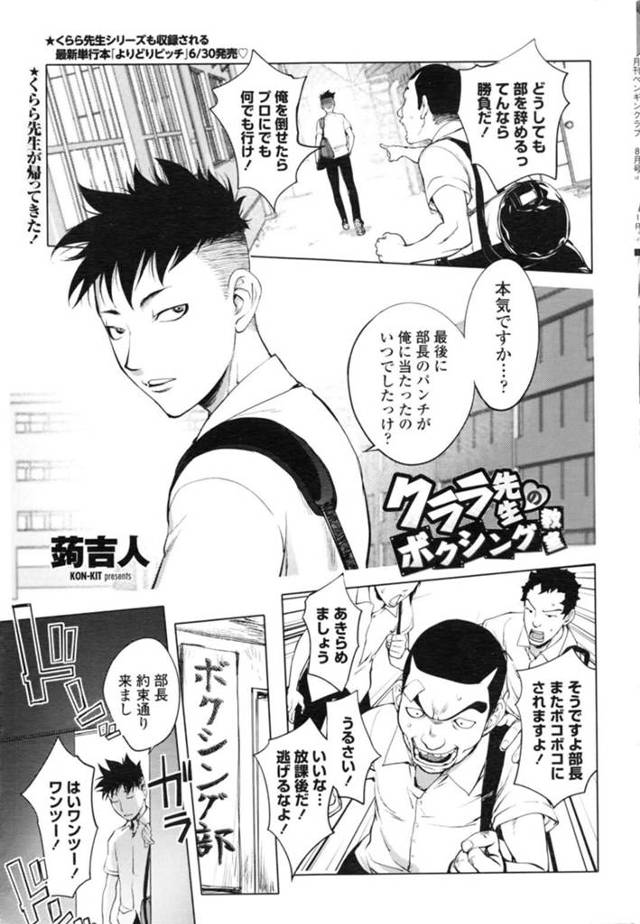 ボクシングジムの受講生たちと乱交する講師のビッチお姉さん…勃起チンポに囲まれて満更でもない彼女は膣とアナルを犯されまくってアヘ顔絶頂！