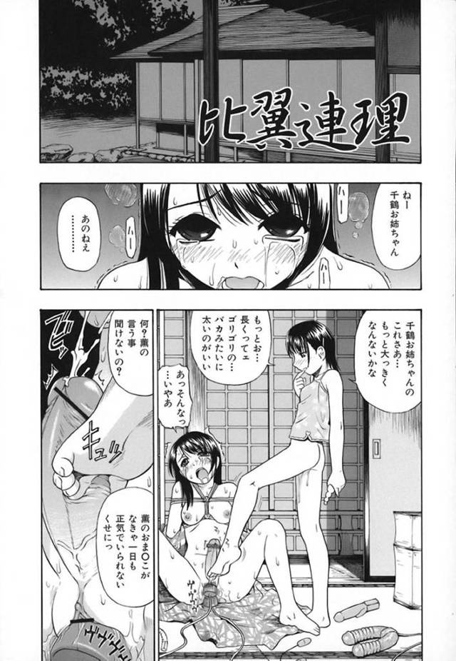 【エロ漫画】実の妹にエッチなことを迫られてしまうふたなり姉。強引に妹にフル勃起させられた彼女は対面座位でふたなり近親相姦して中出し絶頂しまくる！