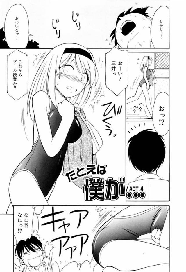 【エロ漫画】夜のプールでロリコン教師とこっそりエッチするロリ少女。彼に従順で淫乱な彼女はバックや騎乗位などの体位で着衣野外セックスしてはイキまくる！