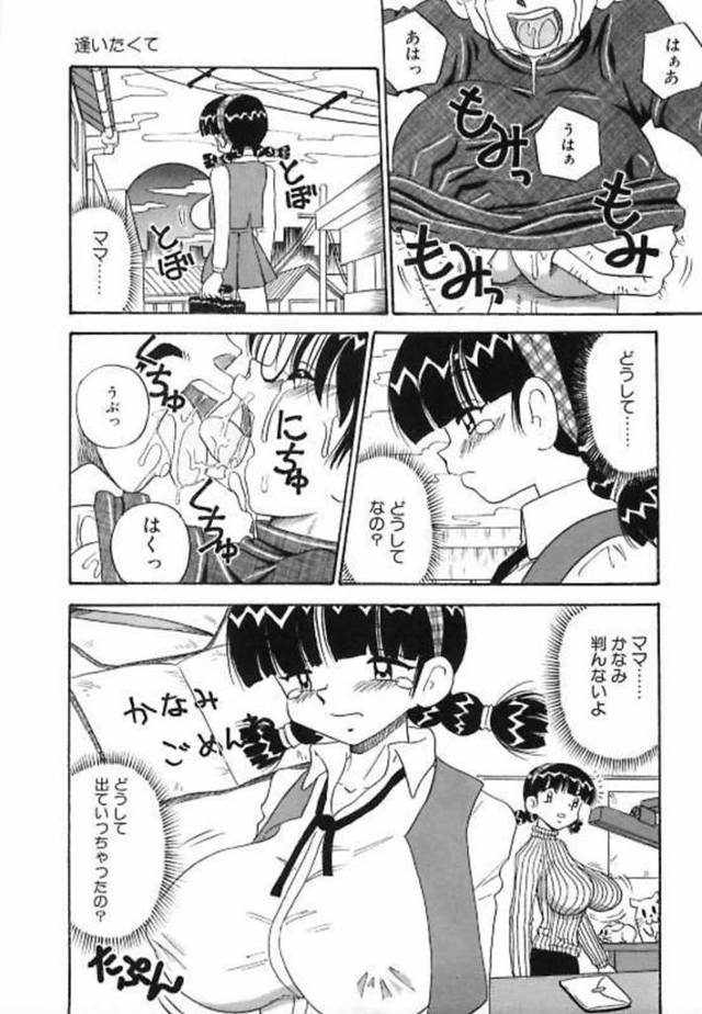 【エロ漫画】実の父親からハード調教を受ける巨乳眼鏡少女。従順な彼女は極太バイブで膣とアナルを責められまくった挙げ句、中出し近親相姦されて感じてしまう！
