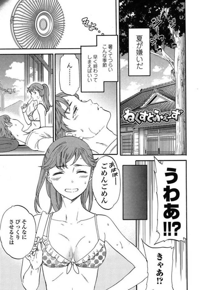 【エロ漫画】田舎に久しぶりに帰ってきたいとこを誘惑して夜の森奥で押し倒されるお姉さんは、初いちゃラブ青姦セックスで処女喪失！【Cuvie/ねくすとふぇーず】