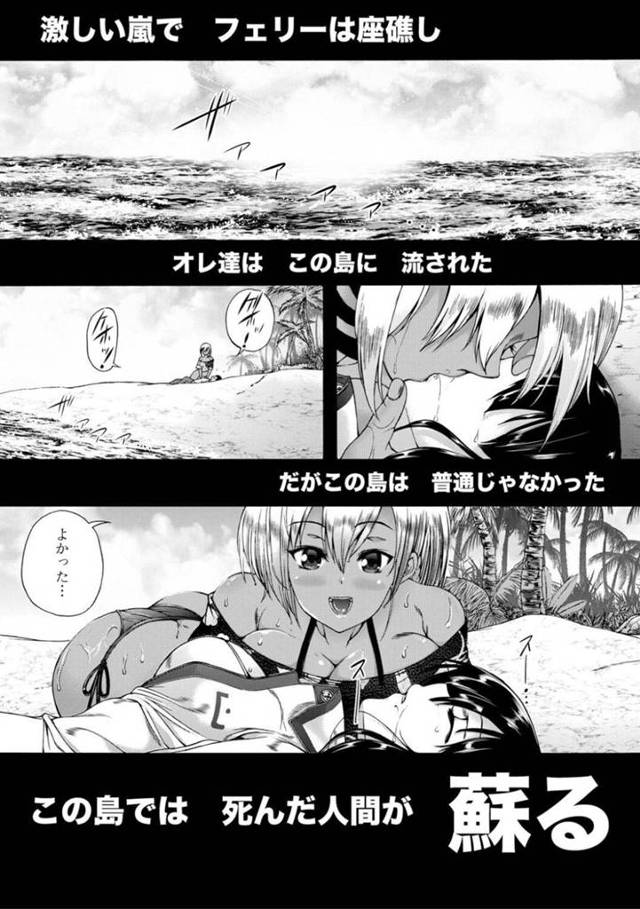 逆に襲ってくるエロかわいいエロゾンビたち…逆レイプに集団セックスでド変態なトロ顔に快楽堕ちしちゃう！【和原ヨウ：浸食島 第2話】