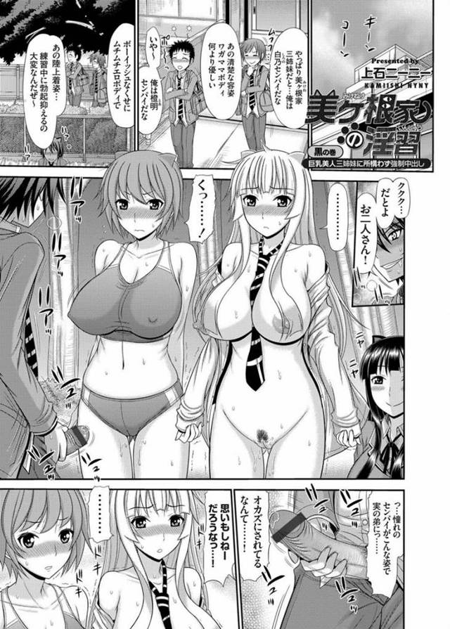 ２人の妹たちの目の前でドＳな弟との調教プレイを見せつけるネコ耳美人JK姉…フェラやクンニし合って激しくハメまくり、中出し姉弟調教セックスで淫乱絶頂【上石ニーニー：美ヶ根家の淫習 黒の巻】