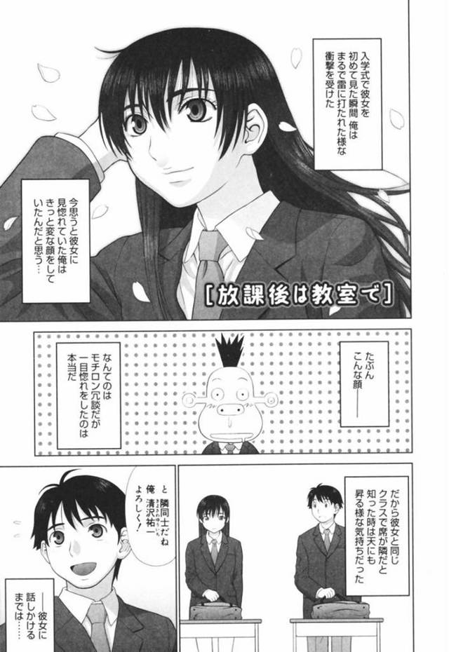 【エロ漫画】学校でこっそり同級生の男子とイチャラブセックスするクールな清楚系JK。彼に体を委ねた彼女はクンニや乳首責めされた後、騎乗位や正常位などの体位で中出しファック！