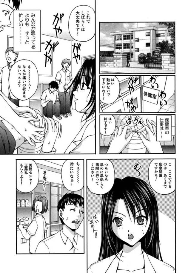 ヤリチン生徒とのセックスにハマる保健医お姉さん…保健室のベッドでやりたい放題される彼女は生ハメ中出しでイキまくる！