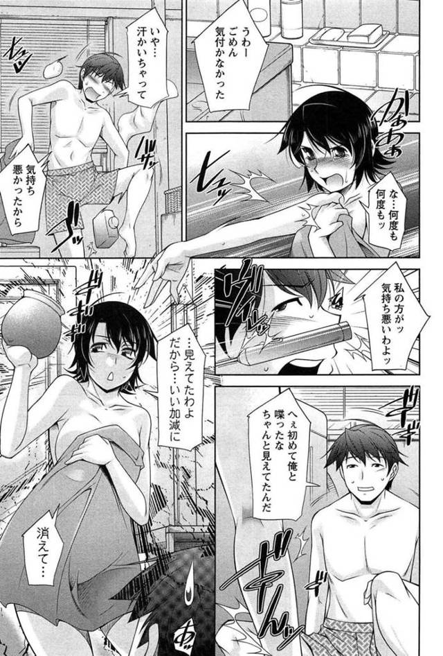 【いちゃラブエロ漫画】中華のエロコスチュームのお姉さんとイチャラブしちゃう！【zen9】