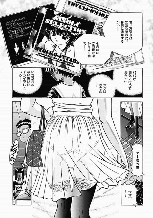 【エロ漫画】息子のことで脅迫されて鬼畜物AVに出演する事となった巨乳母。大勢の男に囲まれて肉便器扱いの彼女は息子の前で輪姦され続けて正気を失っていく！