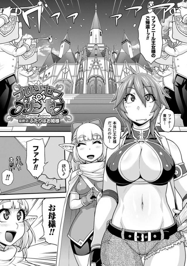 【エロ漫画】王族が探していたエルフとの子供を生む覚悟を決めた護衛役の女は、騎乗位挿入から子を宿すまで連続中出し種付けSEX！【Jun/プリンセス・プリンセス 最終話ふたりはお姫様】