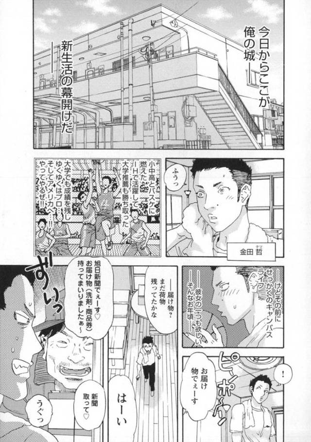 【エロ漫画】近所に引っ越してきた男の部屋へと押し入って誘惑するビッチ過ぎる淫乱お姉さん。戸惑いつつも勃起する彼に彼女はフェラしたり、生ハメさせたりして何度もアクメ絶頂する！