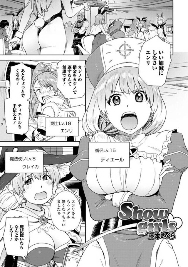 【エロ漫画】カジノの借金が原因でオークたちに輪姦されてしまう女冒険者たち。風俗嬢として働かされる彼女たちは反抗できずに次々と膣とアナルを犯されまくる！