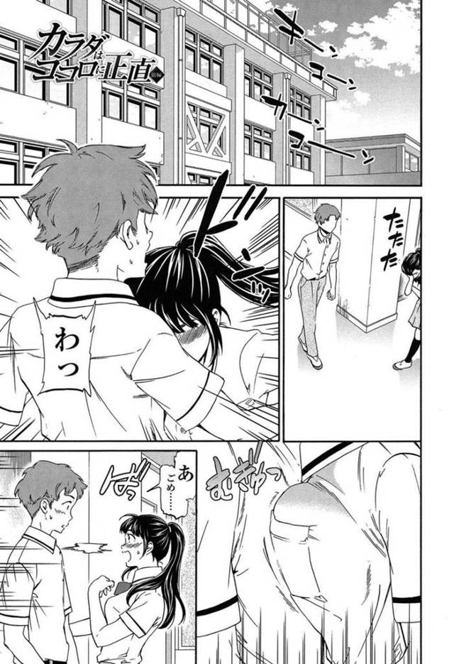 【エロ漫画】性への苦手意識を克服できるように誘ってくれた男子に体を授けるJKは、初体験セックスで処女喪失する！【Cuvie/カラダはココロに正直 前編】