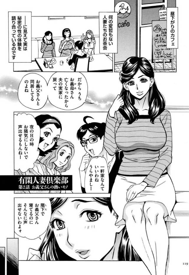 お義父さんに襲われちゃうエロかわいいグラマーな人妻…レイプで寝取られに乳首責めされたりしてド変態なトロ顔に快楽堕ちしちゃう！【牧村あかり：有閑人妻倶楽部 第2話 お義父さんの熱いモノ】