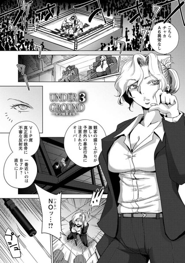 【エロ漫画】職務中に失態を犯した責任を取る巨乳警備主任…土下座をしてご奉仕フェラをする！【デイノジ】