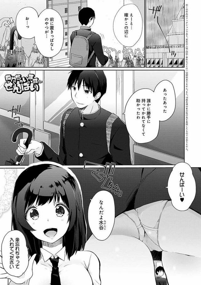 【JKエロ漫画】透けブラ透け乳で先輩を誘惑する巨乳JK！極狭電話ボックスで濃厚中出しファック！