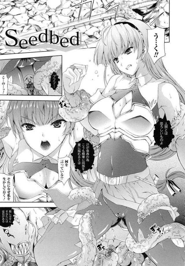 【エロ漫画】触手モンスターの罠にハマって緊縛拘束状態から逃げられない巨乳美少女は、従順な性奴隷となって中出し異種姦レイプを受け入れる！【七瀬瑞穂/Seedbed】