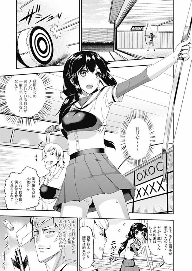 【エロ漫画】弓道部美少女JKのヒミツを知ってる同級生が彼女の体を求める、彼女は渋々承知彼の性玩具に、好きでもないのに感じまくり潮吹き気持ちいいーと絶叫ｗｗｗ