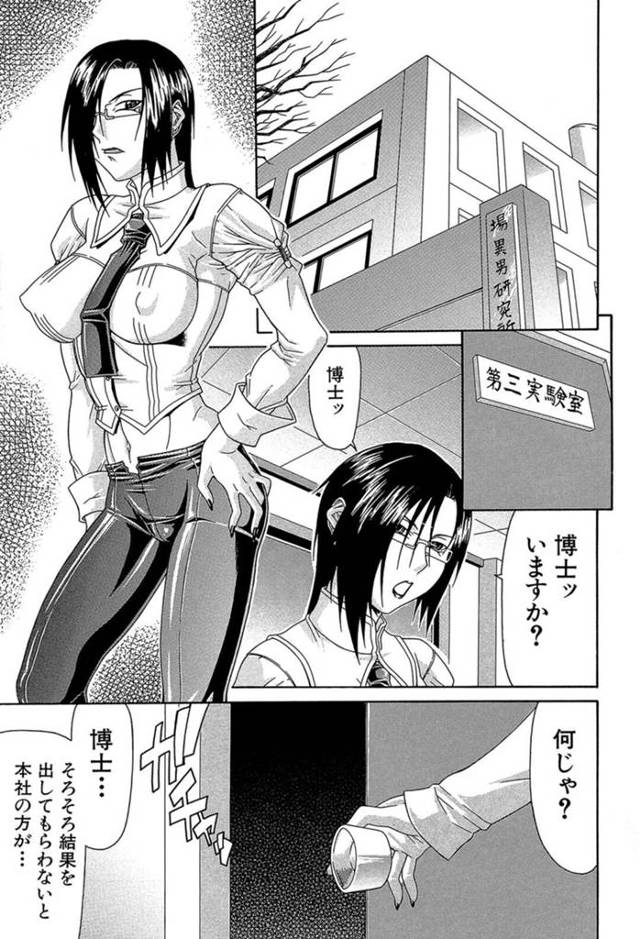 【エロ漫画】実験に失敗して副作用で凶暴化した男たちに犯されてしまうスレンダーお姉さんは、連続生ハメ調教FUCKで快楽アクメ堕ち！【ぐら乳頭/薬】