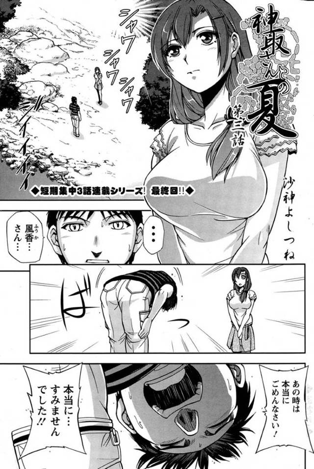 【エロ漫画】人気のない野外で勢いに任せてエッチな事をしまうむっちり巨乳お姉さん。積極的で淫乱な彼女は戸惑う彼にお構いなしでフェラしたり、早漏チンポを中出しさせたりする！