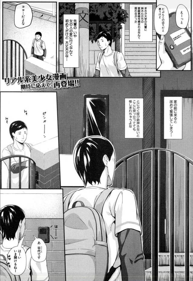 姉の後輩に家庭教師をしてもらうことになった巨乳妹JK2人…家庭教師を誘惑してからかっていた！【く～ねる：家庭教師toSIsterS】