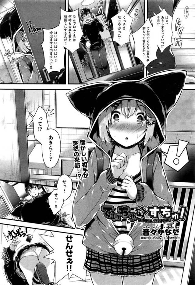 先生と一日観光デートをすることになったロリ少女。カラオケボックスでフェラをして手マンをしてバックで生ハメしてイチャラブセックスで絶頂アクメ堕ちしちゃう