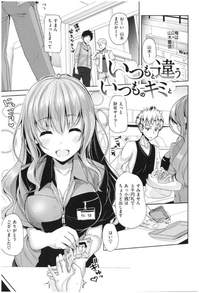 【エロ漫画】常連の予備校生をラブホで襲う美少女店員【もくふう／いつもと違ういつものキミと】