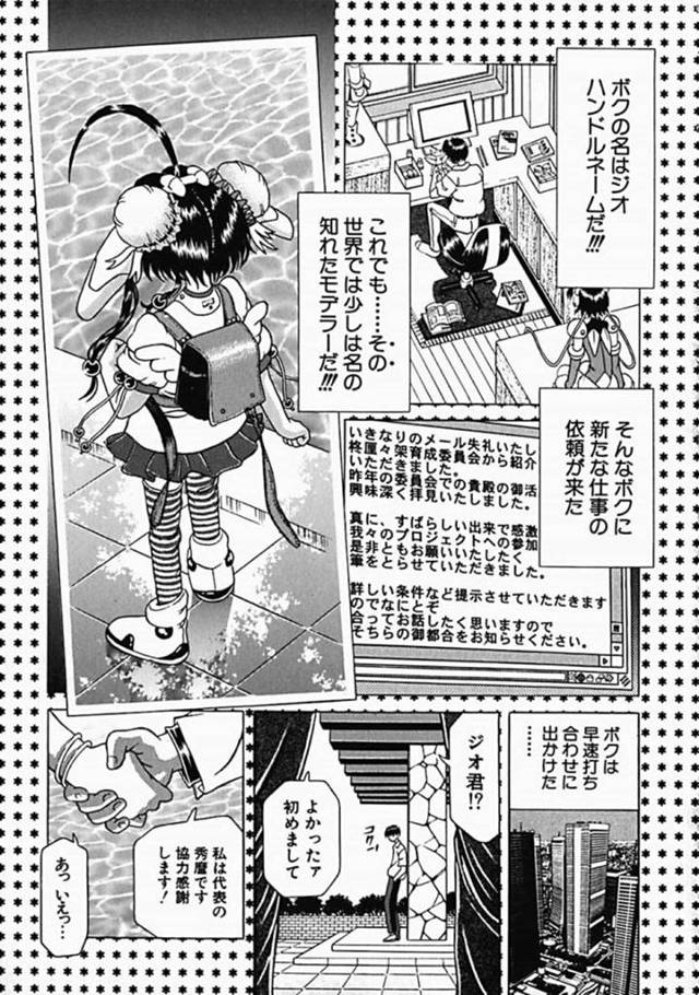 【エロ漫画】肉便器として陵辱調教を受けるアンドロイドロリ少女。彼らに従順な彼女は膣とアナルを勃起した男たちに次々と輪姦される！