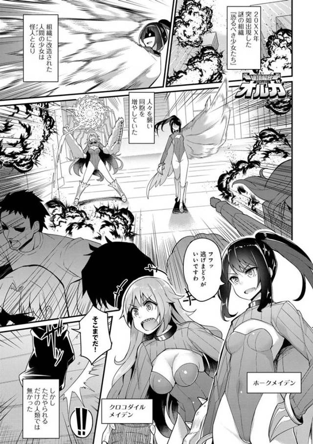 捕らえた正義のヒーローを逆レイプする女幹部…淫乱な彼女は彼にフェラ抜きしたり、騎乗位で強制中出しさせたりするも形勢逆転して快楽堕ち！