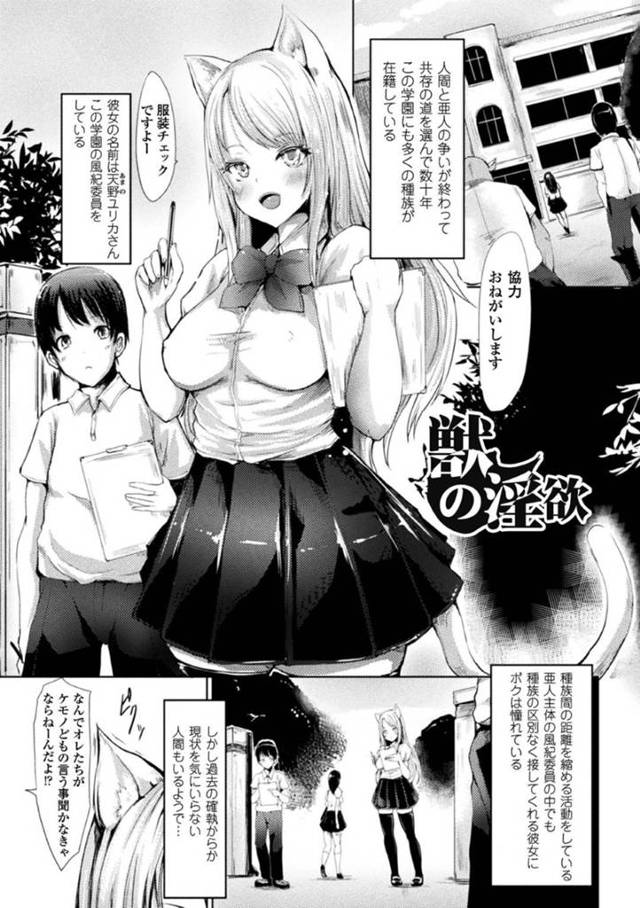 【エロ漫画】突如クラス全員が淫乱化して、先生も混ざって大乱交セックス大会になっちゃう！【はるゆきこ】