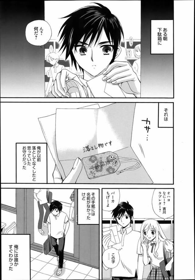 【エロ漫画】休んでいる時にはノートをとってくれたり大事なお守りをこっそり靴箱に入れてくれるそんな優しいめがねJKに彼はお礼をしようと近づくが恥ずかしくて逃げてしまう彼女に彼がキスして抱きしめるｗｗ