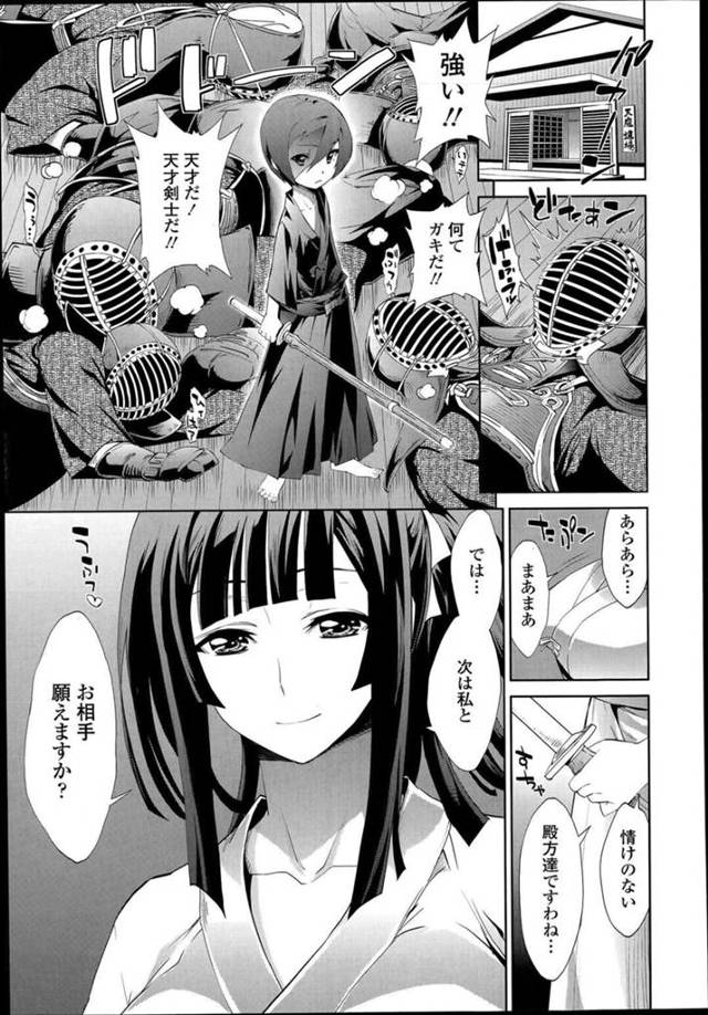 【エロ漫画】天才剣士の少年に買った為何でも言うことを聞いてもらう巨乳剣道女子は孕ませてもらう！【きひる/いただかれちゃいます。】
