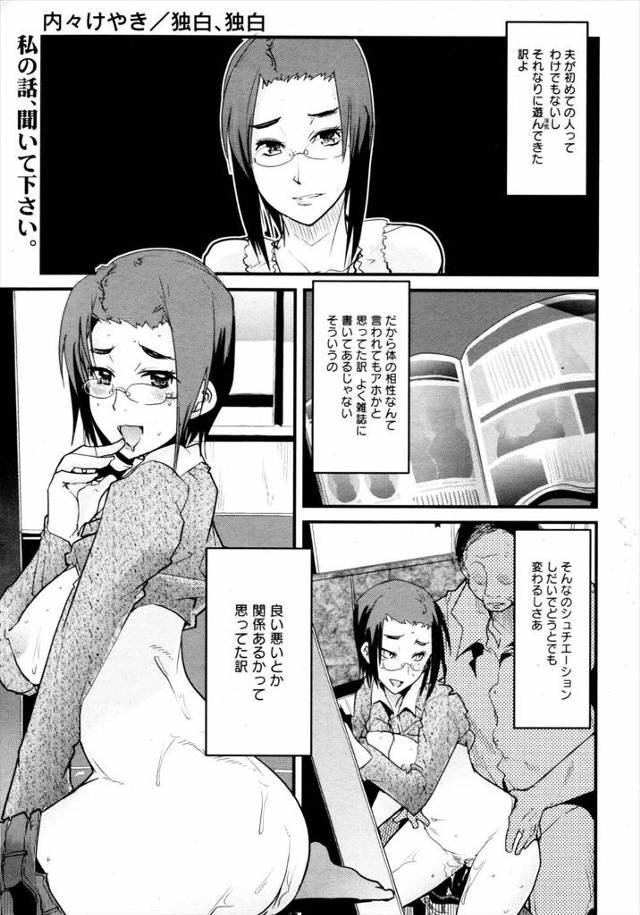【エロ漫画】人妻熟女が旦那の部下と不倫！体の相性が良すぎて彼との関係がやめられないヤリマンビッチだけれども！？