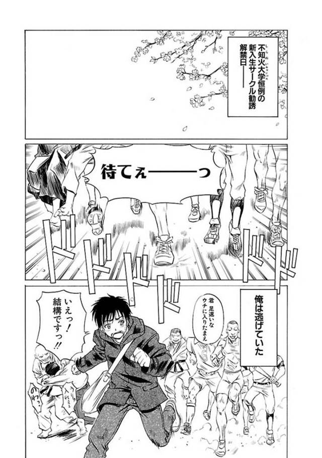 【エロ漫画】最高の社交ダンスを踊ったあと情熱的にハメまくる巨乳美人JD【中村卯月／キャンパス性春CLUB LOVE:4】