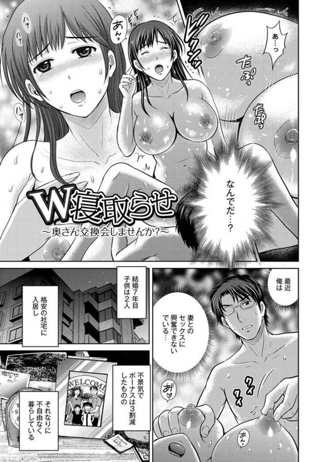 【寝取られエロ漫画】夫の同僚にレイプされる巨乳人妻はそれが夫が仕組んだこととは知らずに犯される【星月めろん】