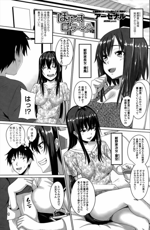 【エロ漫画】性欲が強いししかも巨乳でエッチな体のいとこの家で居候することにｗｗ するといきなりお姉さんから襲われてセックス三昧にｗｗ