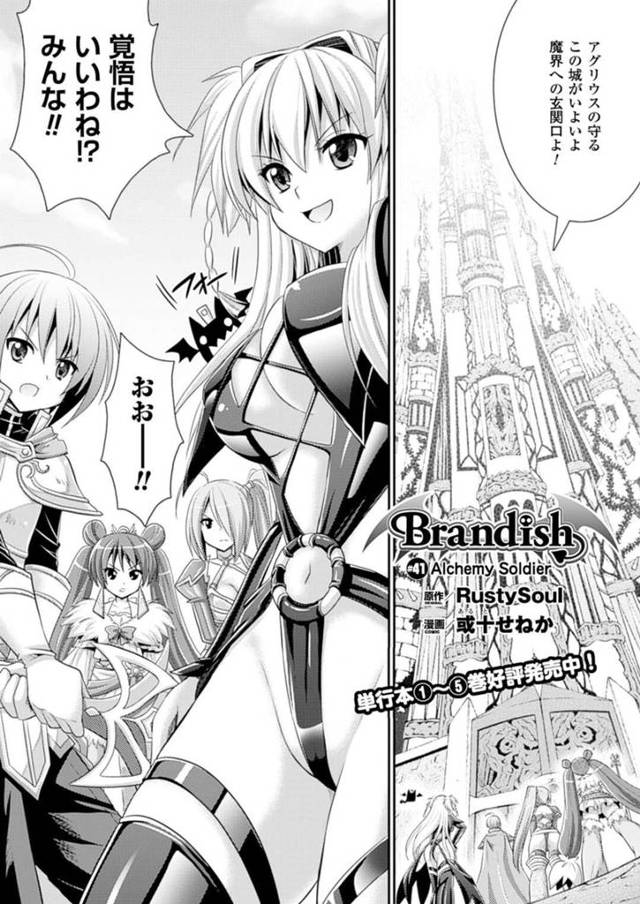 【エロ漫画】欲情するオークたちに囲まれて魔力を信じて耐えることを選択した小娘戦士たちは、乱交中出し異種姦セックスでアクメ堕ちしてしまう！【或人せねか/Brandish ＃41〜Alchemy Soldier〜】