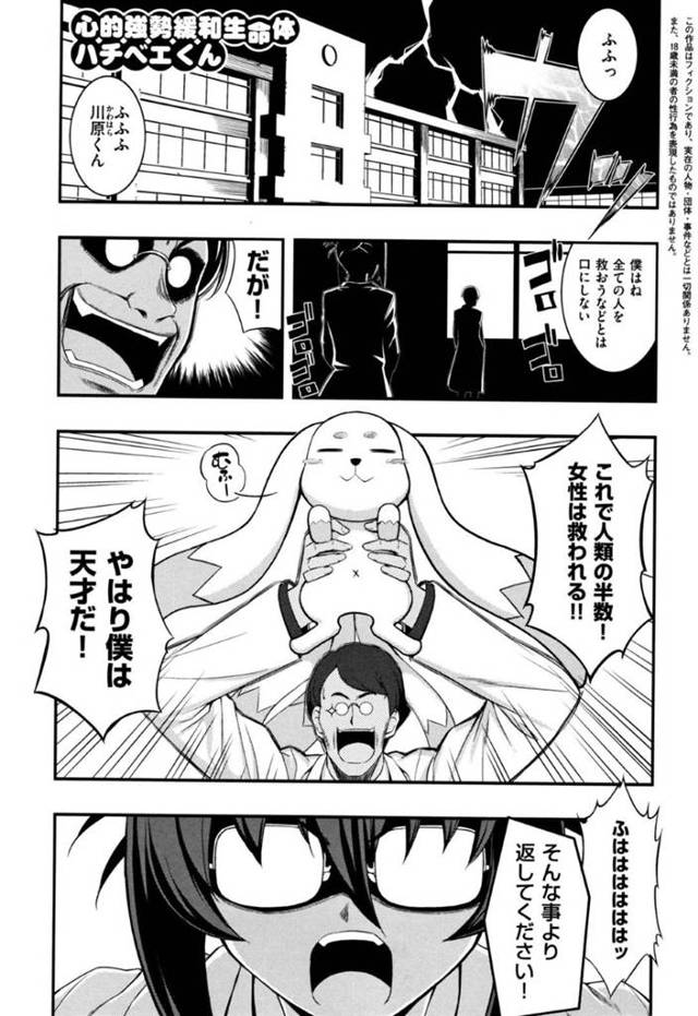 ツンデレすぎるエロかわいい眼鏡の美少女…バックの中出しセックスでド変態なトロ顔に快楽堕ちで処女喪失しちゃう！【無望菜志：心的強勢緩和生命体ハチベエくん】