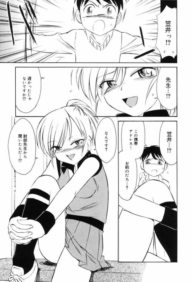 【エロ漫画】教師から調教を受けて感じまくるロリ少女。発情しておねだりする彼女は手マンされたり、フェラさせられたりし、更にはアナルセックスまでも受け入れてしまう！