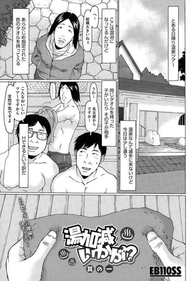 混浴露天風呂でロリコン客とエッチしてしまうロリ少女…見かけに反して積極的な彼女は彼にフェラ抜きしたり、パイズリしたり更には中出しハメまでもしてしまう！