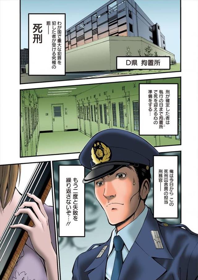 【エロ漫画】死刑囚の担当に配属された若い刑務官！ しかし刑務官はビキニで巨乳を強調したり自由でしかも若い刑務官を誘惑してセックスまでしだしちゃうｗｗ