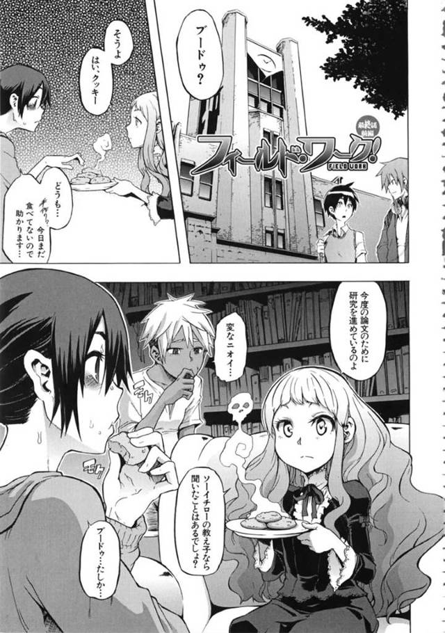 フィールドワーク後に発情発作が起きてちんぽのことしか考えられなくなり、ヒッチハイクしながら男たちにエッチを誘う淫乱美少女JD…パーキングエリアでトラックの運ちゃんたちと交代でハメまくり、二穴同時中出し輪姦セックスでアヘ絶頂【新堂エル：フィールド・ワーク！ 最終話 前編】