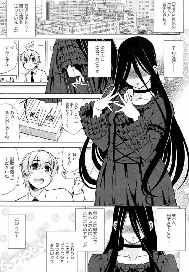 【逆レイプエロ漫画】ヤンデレな美少女はイチャイチャとド変態なトロ顔に快楽堕ちしちゃう！【春風道人】