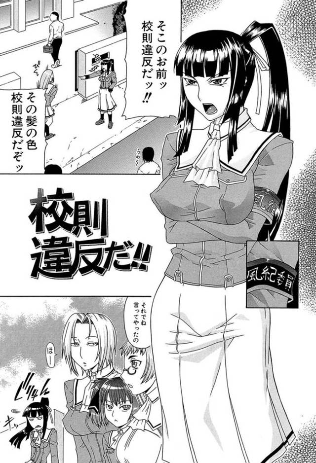 【エロ漫画】校則違反で呼び出しを命じた委員長がふたなりマゾである弱みに漬け込んで形勢逆転の3バカトリオ娘は、生ハメ挿入で交互にイキまくりのレズ乱交セックス！【ぐら乳頭/校則違反だ！！】