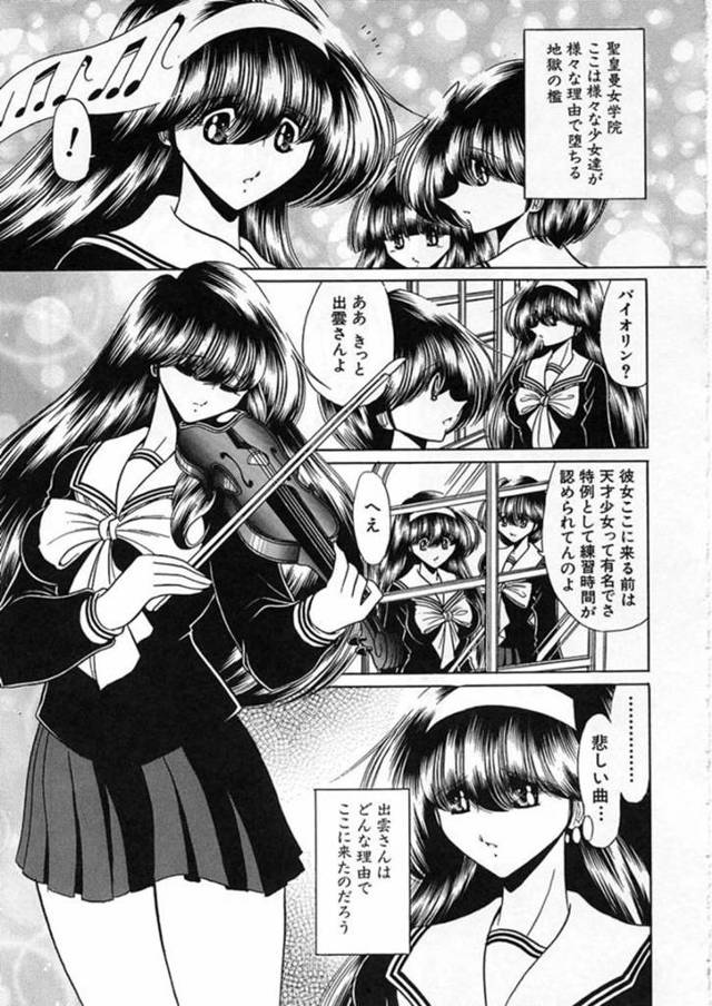 【エロ漫画】変態教師から陵辱を受け続ける清楚系JK。緊縛されて肉便器扱いの彼女は正常位や騎乗位でハメられては何度も巨根で中出しされてしまう！