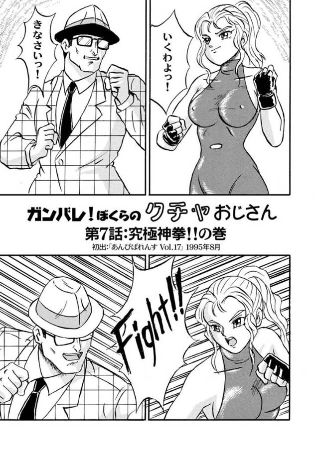 【エロ漫画】鬼畜な男に敗北して陵辱を受けるスレンダーな格闘家お姉さん。身動きできないようにされた彼女は肉便器として中出しレイプされた挙げ句、リョナプレイで更にボコボコにされてしまう！