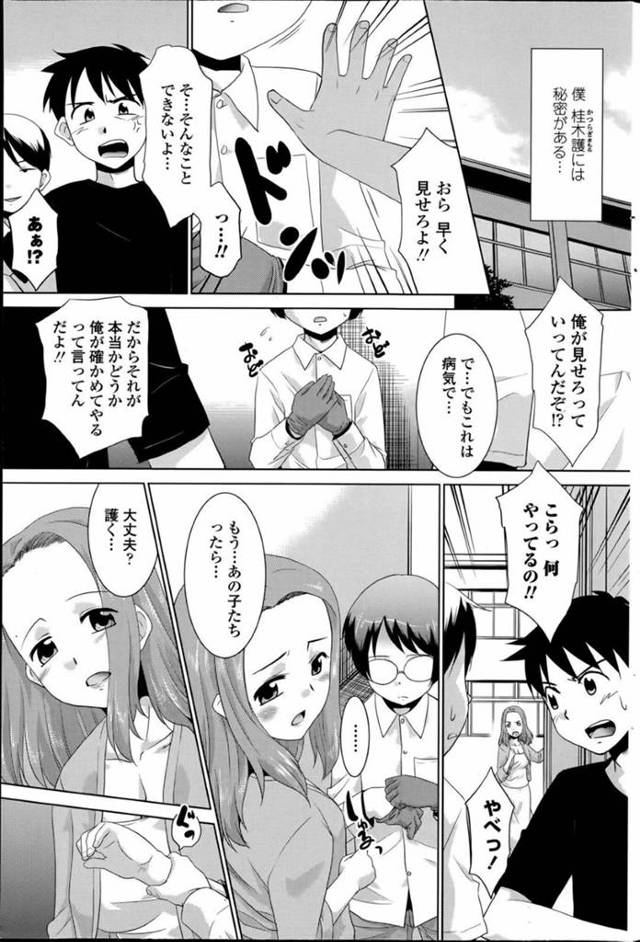 女の子を虜にするショタに調教されちゃう美女たち…イチャイチャと3Pセックスでド変態なトロ顔に快楽堕ちしちゃう！【猫玄：護クンと不思議な手 第1手】