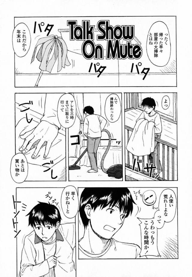 【エロ漫画】彼氏と家で求め合うようにイチャラブセックスしまくる清楚系少女。彼に求められて満更でもない彼女は体を委ねて正常位で中出しされて絶頂する！