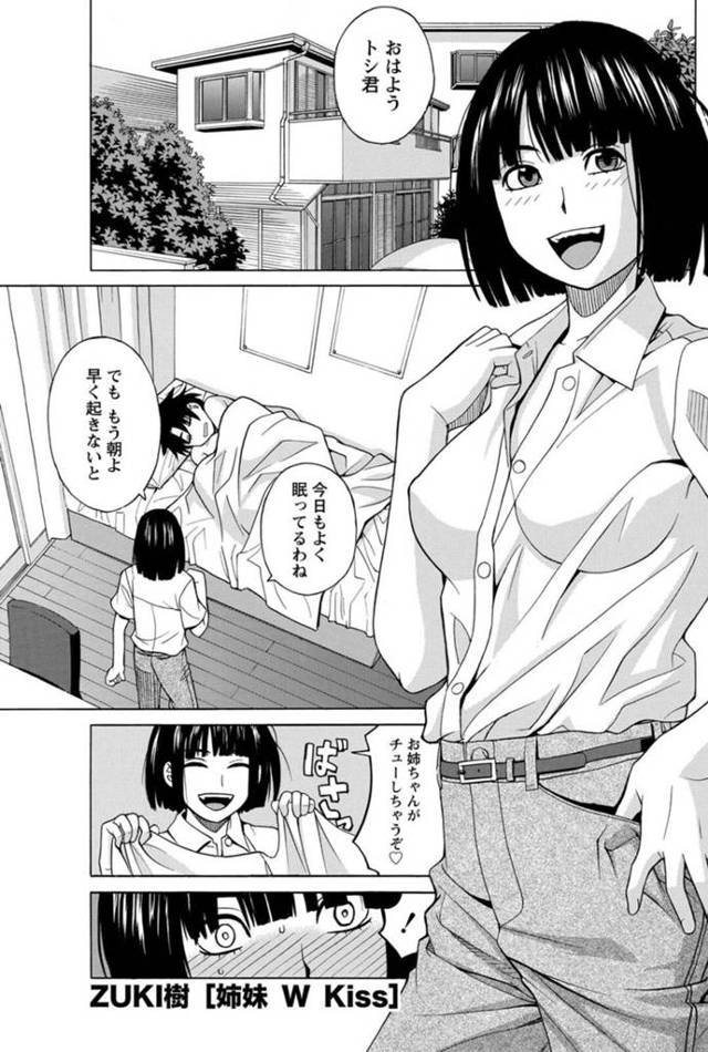 【エロ漫画】姉の兄に対しての恋愛感情を見抜いた巨乳妹…近親相姦していた兄と姉をくっつけるため2人きりにする！【ZUKI樹】