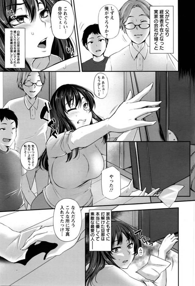 弱みを握った実の弟とセフレ関係になってしまうむっちり人妻…断れない立場となった彼女は彼の巨根をフェラさせられたり、中出し近親相姦で感じるように！